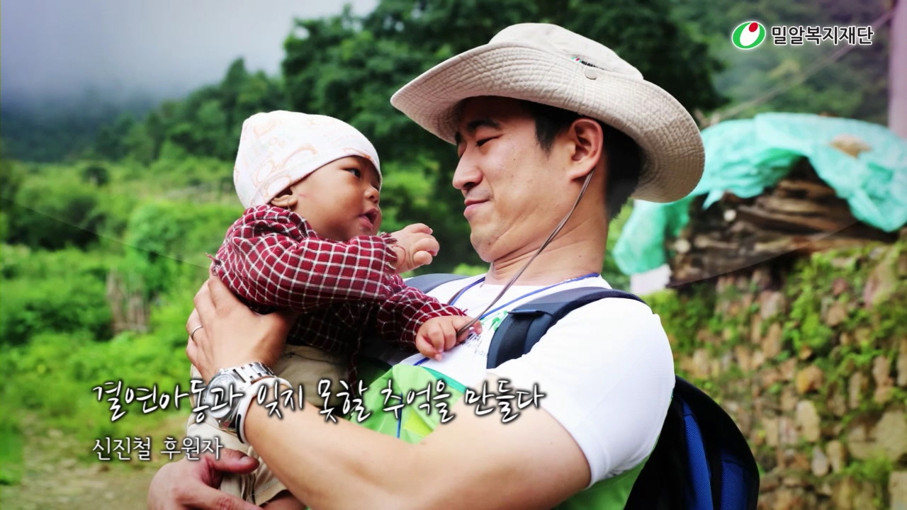 제1회 후원자 해외사업장 방문 Let’s go Together! <네팔>